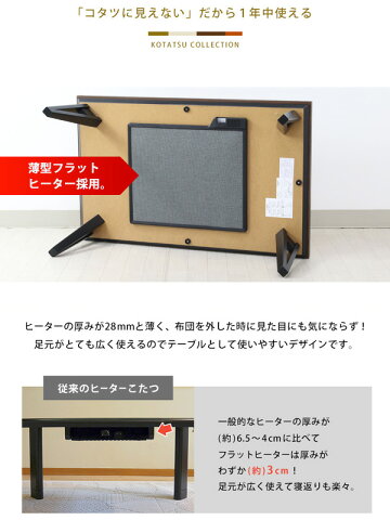 こたつテーブル長方形120おしゃれRUNEルーン120