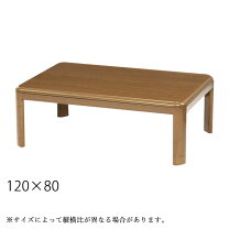 楽天市場】マルニ 木工 家具調 こたつの通販