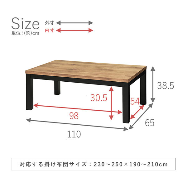 こたつ こたつテーブル 長方形 110 テーブル 家具調こたつ おしゃれ ナチュラル クール アルク1165 | アイルインテリアプランニング