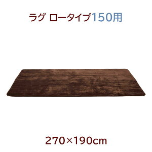 y[J[݌Ɍz pO R^cpO ~ R^c~ ` 150TCYp 150p Vv uE 190×270 [O [^Cv 150p BR] Ƌ