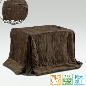 ハイタイプ用こたつ布団 掛け布団 【90×75用 UKH-142N】 家具調こたつ ダイニングこたつテーブル用 高脚こたつ用 掛布団 長方形 暖房器具 上久商店