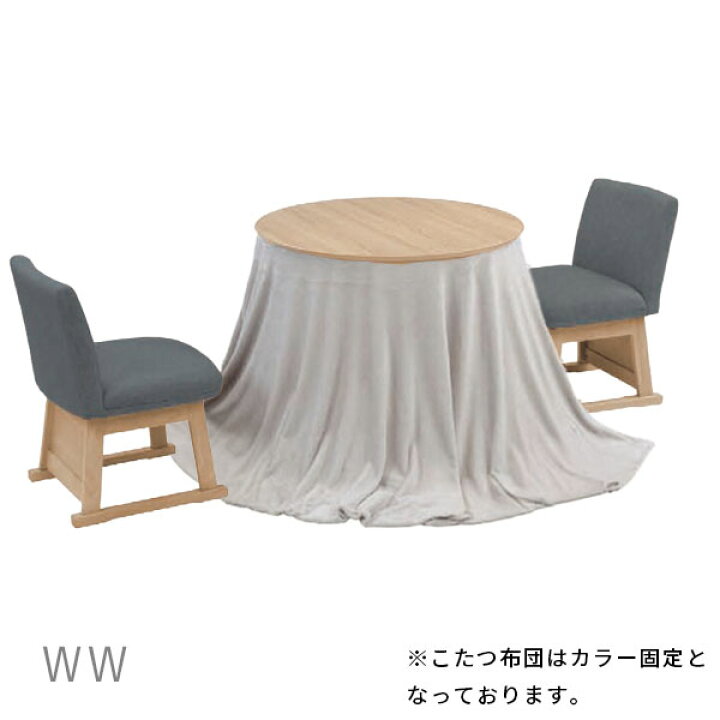楽天市場】ダイニングこたつ イス2脚入り【レイラ 4点セット】家具調 