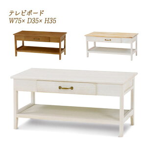 er{[h [MTV-6699WS/LB/NAW] ؐ TV TV{[h rO [  Vv  l 킢 Vr[ Pn 75 SHABBY WOOD FURNITURE