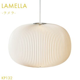 LE KLINT レクリント インテリア照明 ペンダントライト 照明 天井照明 モダン 北欧 デンマーク 電球付属 LAMELLA/ラメラ KP132