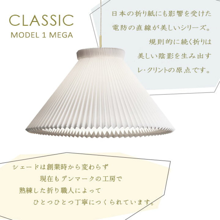 楽天市場】レ・クリント 【MODEL1 MEGA ペンダント モデル1-60メガ  