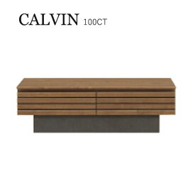センターテーブル リビングテーブル ローテーブル おしゃれ 引き出し付 CALVIN カルヴィン 100CT