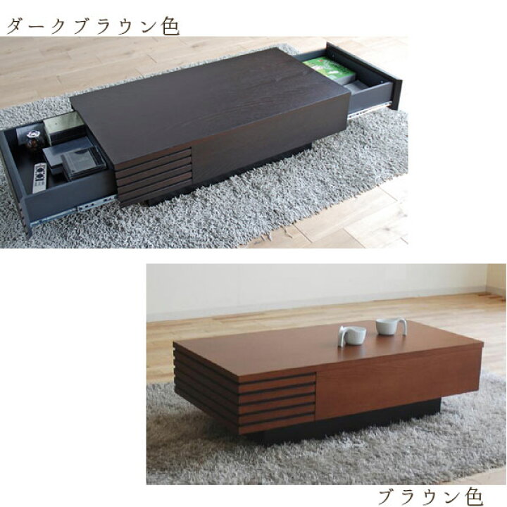 楽天市場】センターテーブル リビングテーブル ローテーブル 木製 和  