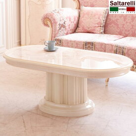 リビングテーブル 楕円形 幅120 ローテーブル コーヒーテーブル 姫系 ホワイト 白 イタリア製 SFLI-BT527-IV