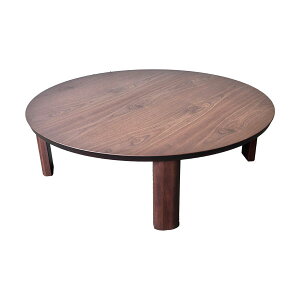 国産【マルタ リビングテーブル ウォールナット/オーク 120】幅120 座卓 円卓 円形 卓袱台 ちゃぶだい 和室 洋室 ロータイプ 丸い シンプル 和風