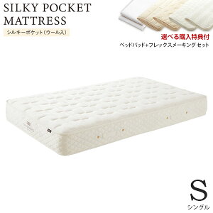 [���ʌ��� ���T�t] �V���L�[�|�P�b�g�}�b�g���X silky S�T�C�Y �V���O���T�C�Y 11266/11267/11268 [�I�ׂ� ���[�L���O�Z�b�g 3�_�p�b�N]