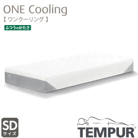 正規取扱店 TEMPUR テンピュール ONE Cooling ワン クーリング セミダブル SDサイズ カバー洗濯可能 新素材 選べる硬さ 抗菌防臭加工 デンマーク製