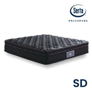 サータ グランドステイタス セミダブル (マットレス) 価格比較 - 価格.com