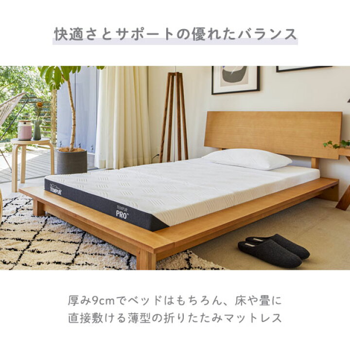 楽天市場】正規取扱店 TEMPUR テンピュール【Pro Futon プロ フトン  