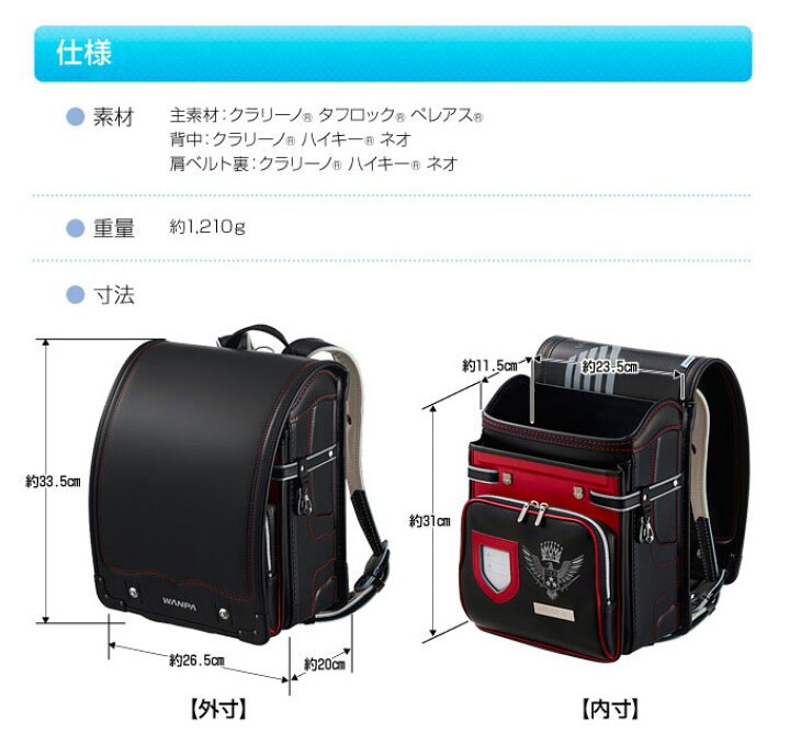 楽天市場】ランドセル セイバン ワンパ イーグル 天使のはね WANPA 