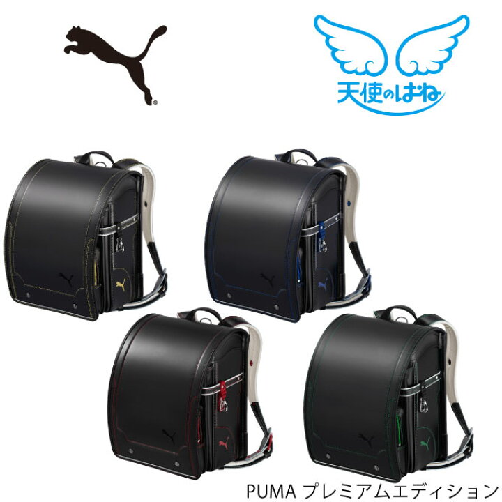 楽天市場】【数量限定】 ランドセル セイバン プーマ プレミアム  