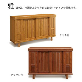 楽天市場 和風 横幅 Cm 横幅 140 149cm 下駄箱 シューズボックス 玄関収納 収納家具 インテリア 寝具 収納の通販