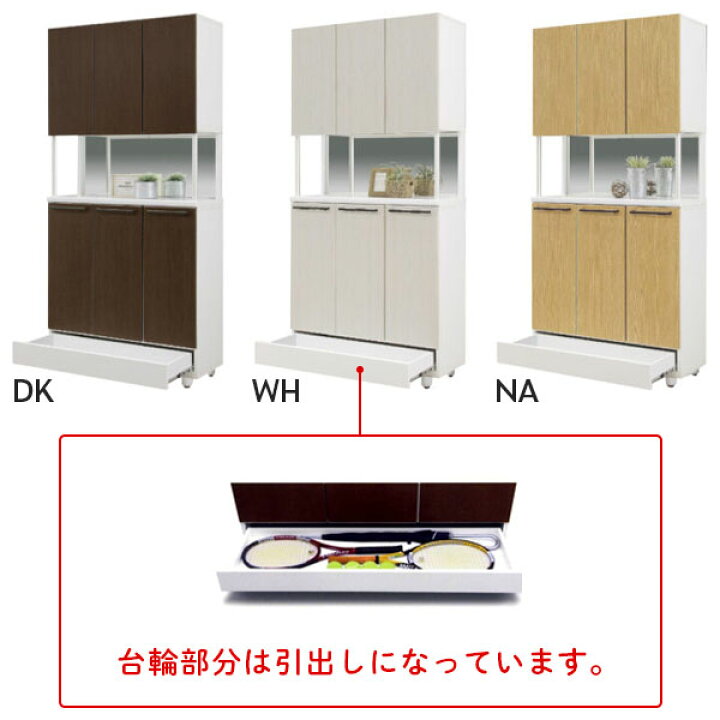 未使用 120cm幅 シューズボックス 下駄箱 ホワイト ハイタイプ ピュア 