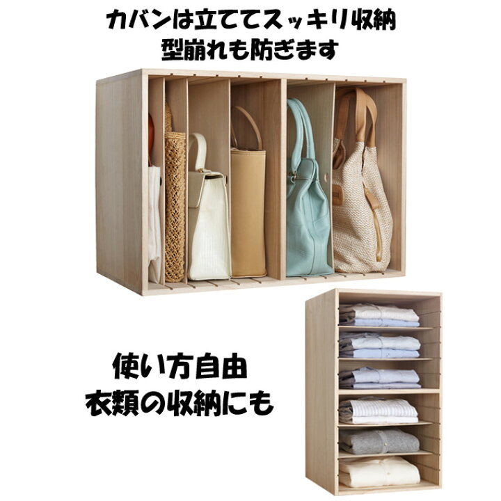 楽天市場 すっ桐カバンハウス ハイ クローゼット収納 押入れ収納 アイルインテリアプランニング 楽天市場 すっ桐カバンハウス ハイ クローゼット収納 押入れ収納 アイルインテリアプランニング