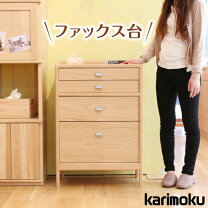 楽天市場】カリモク（電話台・ファックス台｜収納家具）：インテリア 
