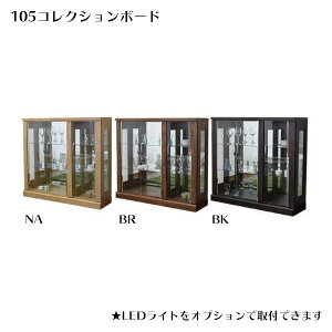 �R���N�V�����P�[�X ���[�^�C�v ��105cm �R���N�V�������b�N �K���X�P�[�X (�f���^ 105�R���N�V�����{�[�h)