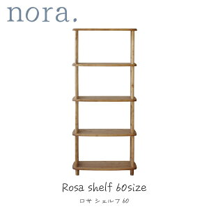 シェルフ 60 ロサ nora ノラ ナチュラル シンプル 木製 収納 ラック 棚 本棚 推し活 間仕切り