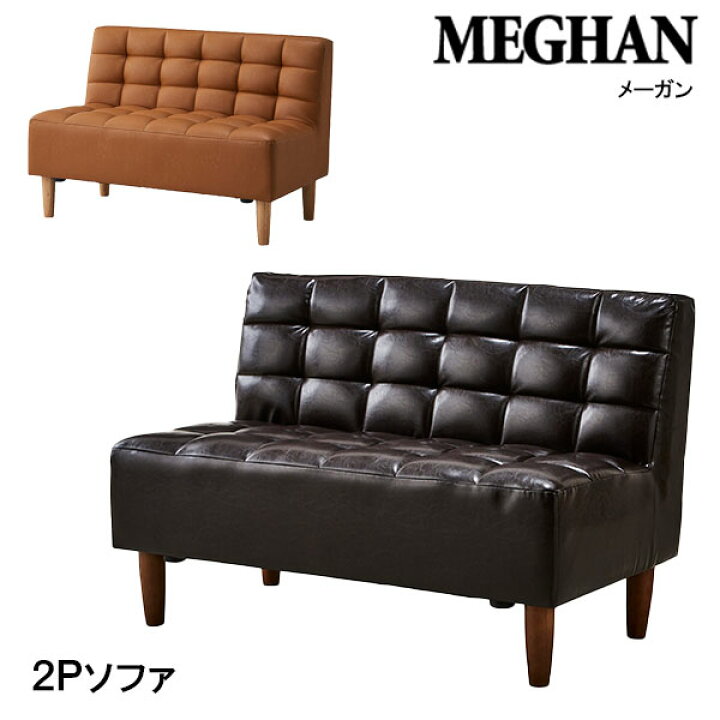 楽天市場】ソファ ソファー 2P 幅110 二人掛 二人掛け おしゃれ  