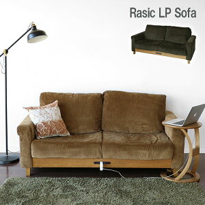 l| \t@ RZgt [\t@ R[fC VbN jO CeA Be[WeCXg Rasic LP sofa RAS-3396