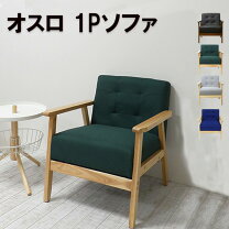 楽天市場】オスロ チェアの通販