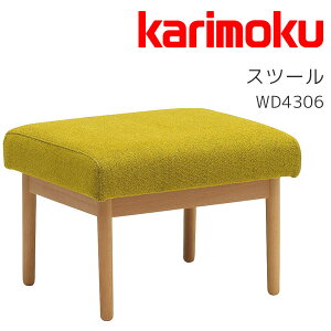 カリモク スツール オットマン」の人気商品一覧・価格比較 - 価格.com