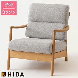 飛騨産業 HIDA 国産 日本製 1Pソファ 一人掛け 一人用 一人暮らし ワンルーム シンプル PVC Prescelto プレシェルト【ソファ 1P PS105A】ホワイトオーク 張地：Bランク ハイラルゴ