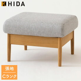 飛騨産業 HIDA 国産 日本製 オットマン 腰掛け 脚置き シンプル 布 ファブリック Prescelto プレシェルト【スツール PS105S】ホワイトオーク 張地：Cランク
