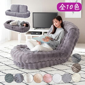 [フール ふわとろソファベッド SF-1650/1700B/1800] ソファー 座椅子 寝られる 寝れる おしゃれ かわいい もこもこ ふわふわ 1P 2P 一人掛 二人 姫系 一人暮らし