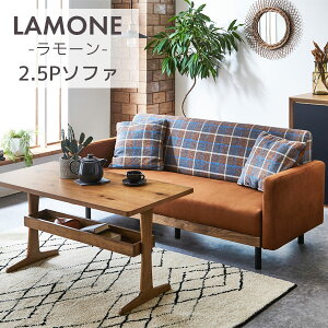 2.5人掛けソファ 2.5Pソファ ソファ キャメル チェック ストライプ コンパクト クッション付き 幅170 掃除ロボット可 【LAMONE ラモーン】
