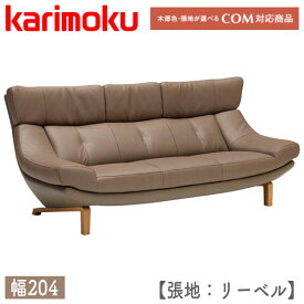 【マグネットプレゼント】 カリモク karimoku ソファ 3人掛け 3Pソファ 三人用 リビング オーク材 革張り 本革 リーベル 高級感 シック レザー 【ZU4603】長椅子