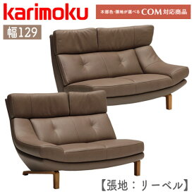 【マグネットプレゼント】 カリモク karimoku ソファ 長椅子 2人掛け 2Pソファ 二人用 リビング オーク材 革張り 本革 リーベル 高級感 シック レザー 【ZU4618(右肘)/ZU4619(左肘)】右肘/左肘2人掛椅子