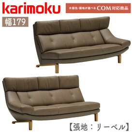 【マグネットプレゼント】 カリモク karimoku ソファ 長椅子 3人掛け 3Pソファ 三人用 リビング オーク材 革張り 本革 リーベル 高級感 シック レザー 【ZU4638(右肘)/ZU4639(左肘)】右肘/左肘長椅子