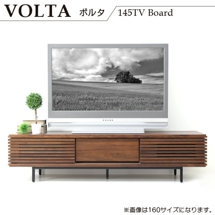 VOLTA（ボルタ）」テレビ台 /幅145cm / 2021年購入