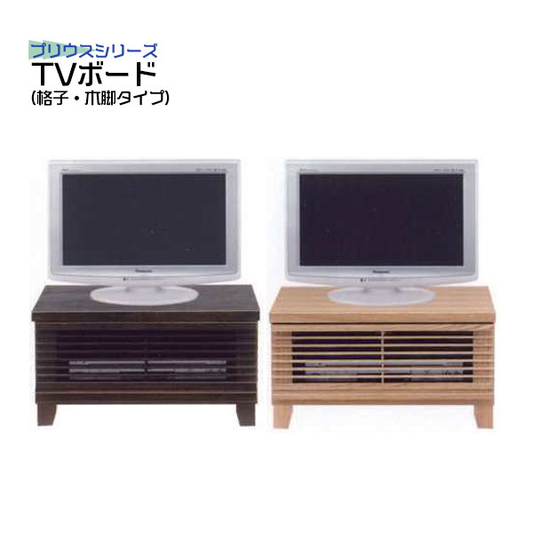 テレビ台 タモ材 AVラック テレビボードの人気商品・通販・価格比較 