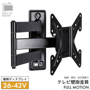 WALL FIT MOUNT �Ǌ|������ �e���r�p�Ǌ|���� �O��X�� ���E��U�� �t�����[�V���� �X�`�[�� 26�`43V���� �yFLM-003-BK�z