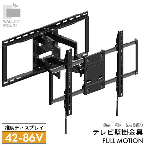 �y�}���\������!�m��1/2�ōő�100���|�C���g�o�b�N�z WALL FIT MOUNT �Ǌ|������ �e���r�p�Ǌ|������ �t�����[�V���� �O��X�� ���E��U�� �������� �X�`�[�� �yFLM-006-BK�z