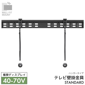 WALL FIT MOUNT Ǌ| erpǊ| Œ^Cv nK[^Cv X`[ X^_[h 40`70V ySTD-001-BKz