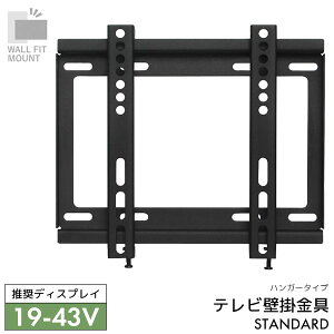 WALL FIT MOUNT �Ǌ|������ �e���r�p�Ǌ|������ �Œ�^�C�v �X�`�[�� 19�`43V���� �ySTD-004-BK�z