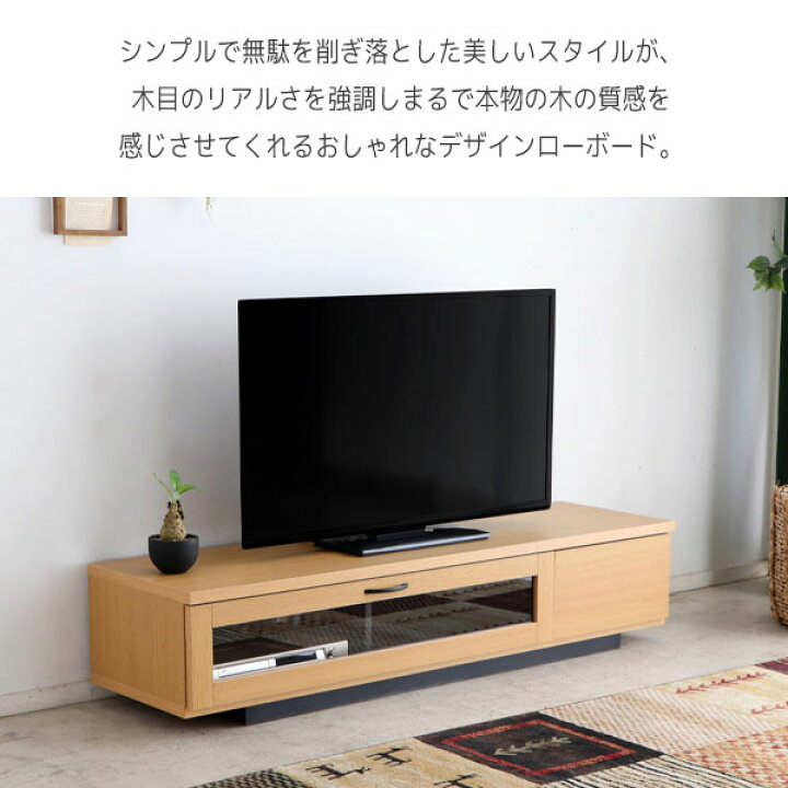 楽天市場】テレビボード テレビ台 TVボード ローボード 約幅140 木目調 