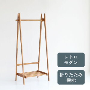 nK[bN Ebh X N[[bg R[gnK[ Vv  JtF k g_ ܏[Folding Hanger Rack -ape- H-3713]