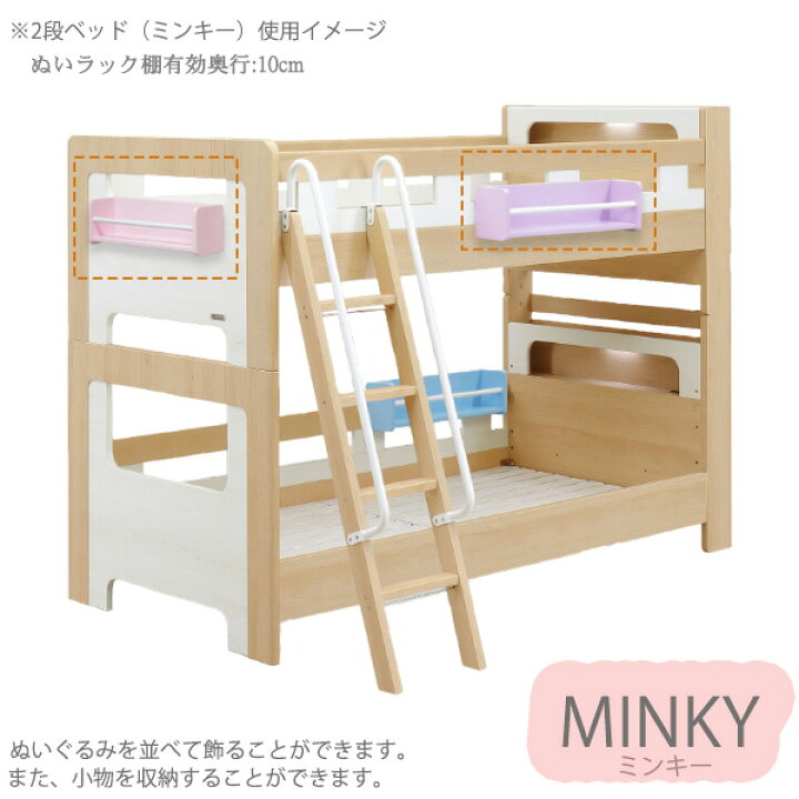 楽天市場】【2段ベッドオプション ぬいラック】 二段ベッド オプション 