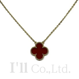 【中古】Van Cleef & Arpels　ヴァンクリーフ＆アーペル　ヴィンテージ　アルハンブラ　ネックレス　VCARD38500　750YG　カーネリアン　ブランドジュエリー　アクセサリー　ペンダント　K18YG　Au750　750イエローゴールド　18金　四葉　クローバー【中古】【73492】