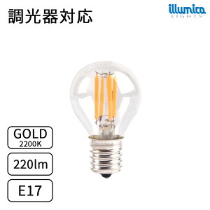 Ή LED ~j {[d | E17 | GOLD 2200K | Ή AC100V tBg NA ~j{[ ~j{[` VfAp GW\ou AeB[N g tBg