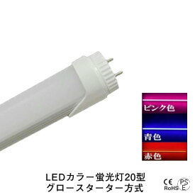 楽天市場 ピンク 蛍光灯 ライト 照明器具 インテリア 寝具 収納の通販