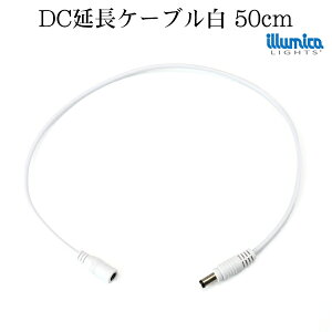 dc  P[u 50cm  e 3A 0.3XPA 12v `24v DCvOO`5.5mm×a2.1mm [֑Ή 12V ` 24V DC P[u ledCg LED X C~J