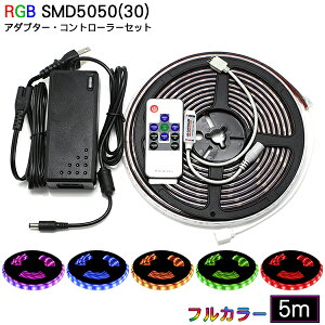 lede[v rgbtJ[ acA_v^[ARg[[t ~iXh[ SMD5050(30) RGB ԐڏƖ Ɩ IƖ V[P[X JE^[ LED X C~J